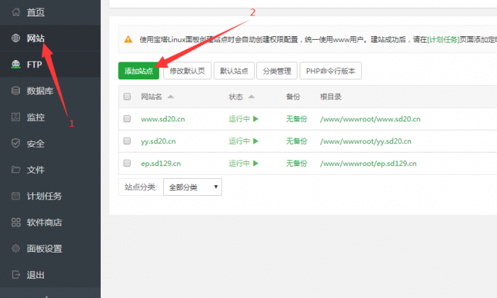 EP主机分销源码+详细搭建教程插图
