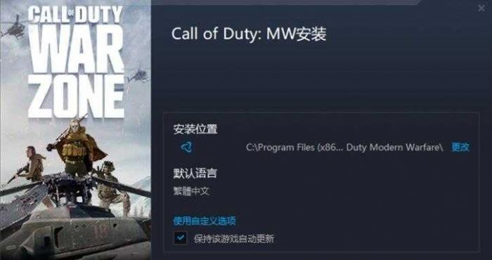 又一款免费吃鸡游戏 使命召唤:战区插图