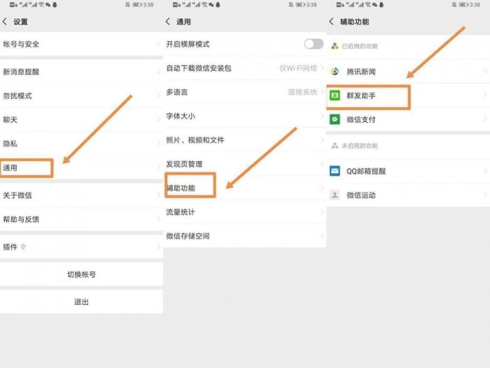 微赚微信辅助注册一次撸10~20元插图5