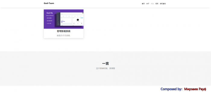 苍穹官网源码，带音乐插图