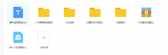 购买的多款 游戏端游+手游(可搭建服务器端)插图 购买的多款 游戏端游+手游(可搭建服务器端)插图