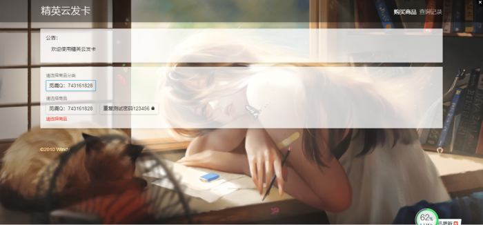 最新可商用开源发卡网源码带教程插图