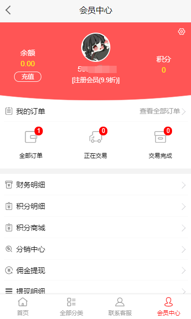 最新伯乐高级发卡网高仿淘宝模板源码,带用户中心插图2 最新伯乐高级发卡网高仿淘宝模板源码,带用户中心插图2