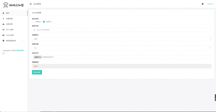 全新PHP代码加密系统V9.9.1 五种加密算法插图 全新PHP代码加密系统V9.9.1 五种加密算法插图