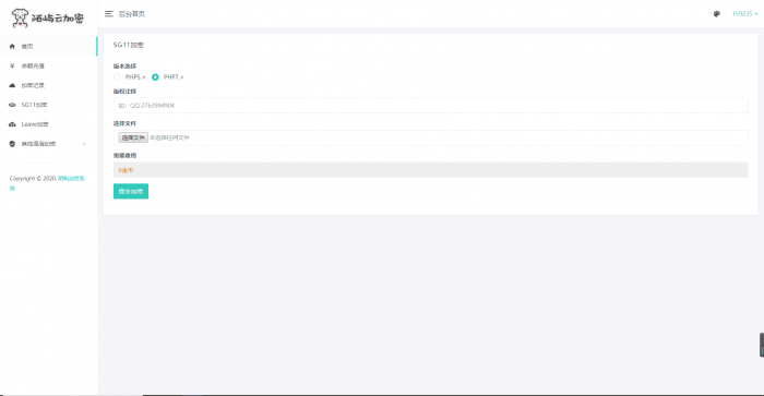 全新PHP代码加密系统V9.9.1 五种加密算法插图1 全新PHP代码加密系统V9.9.1 五种加密算法插图1