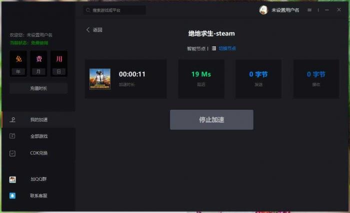 黑米网游加速器限免试用游戏加速插图1 黑米网游加速器限免试用游戏加速插图1
