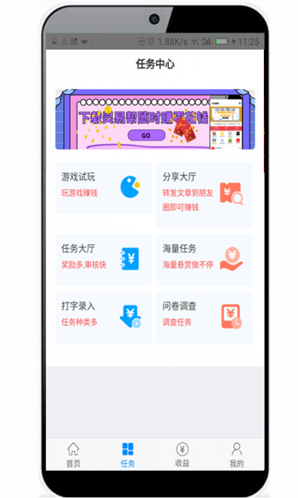 完美运营版悬赏任务积分墙源码插图 完美运营版悬赏任务积分墙源码插图