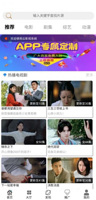 最新360影视双端三级分销2.0源码和详细视频搭建教程插图