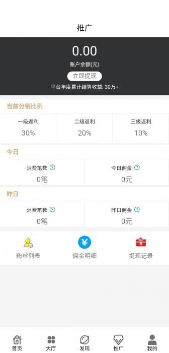 最新360影视双端三级分销2.0源码和详细视频搭建教程插图1 最新360影视双端三级分销2.0源码和详细视频搭建教程插图1