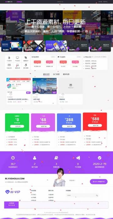 日主题RiPro主题全站美化包 集成到后台功能插图