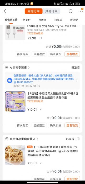 白撸苏宁易购鲁领20元无门槛优惠劵-百云游资源网