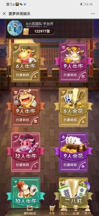 H5棋牌大联盟源码带视频教程+文字教程—各种棋牌游戏集合插图 H5棋牌大联盟源码带视频教程+文字教程—各种棋牌游戏集合插图