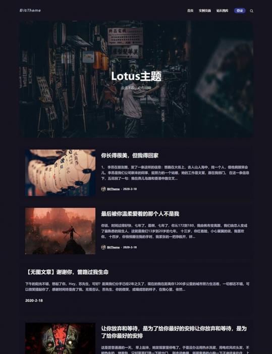 暗黑极客自媒体资讯博客主题Lotus1.1 WordPress主题-百云游资源网
