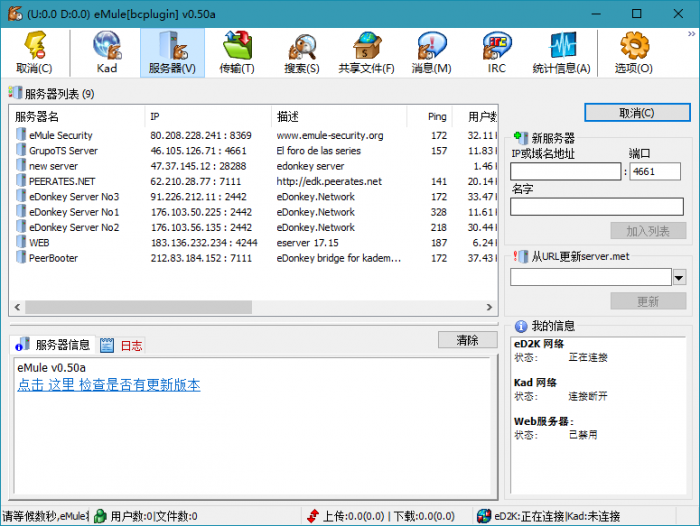 BitComet v1.72解锁豪华版-百云游资源网