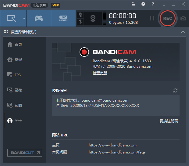 班迪录屏Bandicam v4.6.5插图1 班迪录屏Bandicam v4.6.5插图1