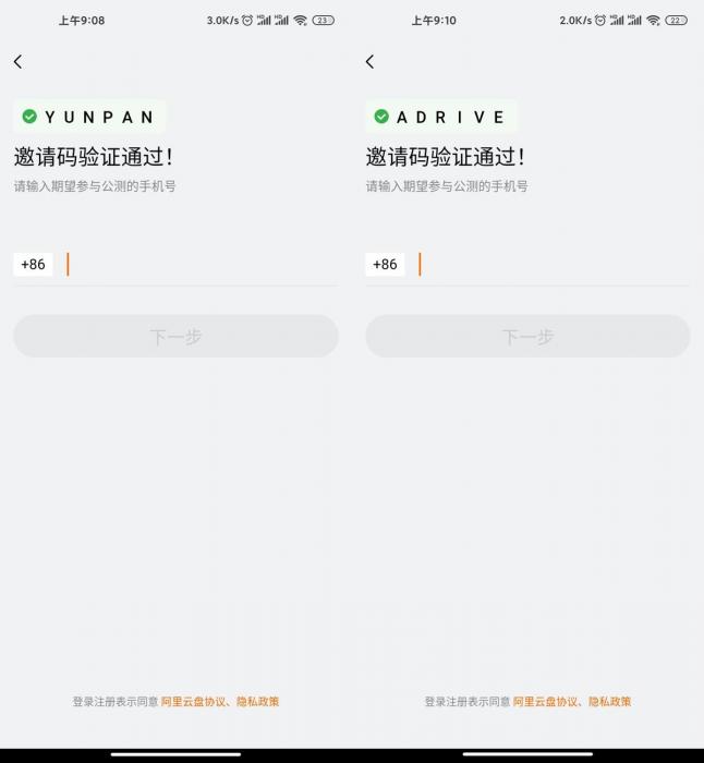 阿里云盘软件+限量邀请码-百云游资源网