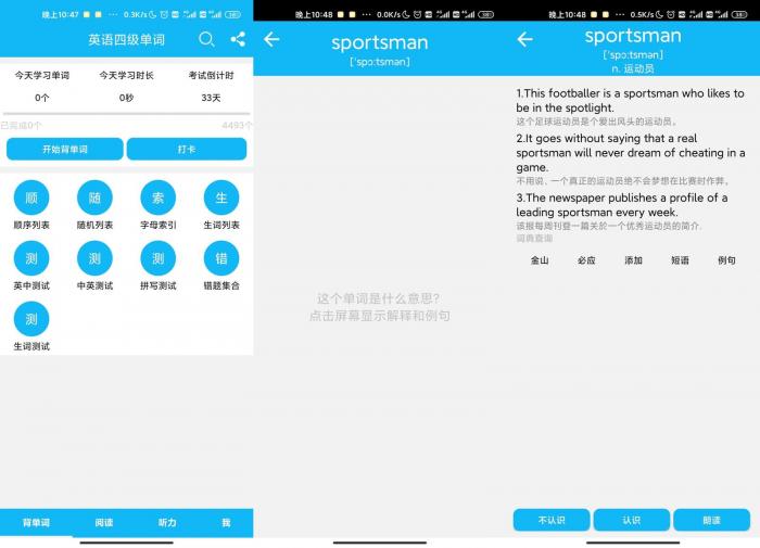 英语四级单词v10.11.5绿化版-百云游资源网
