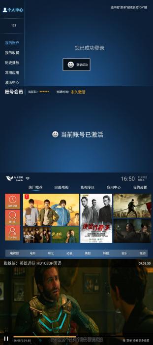 叶子TV v1.7.3.0免激活码版-百云游资源网