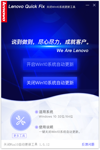 关闭Win10自动更新v1.0.12-百云游资源网