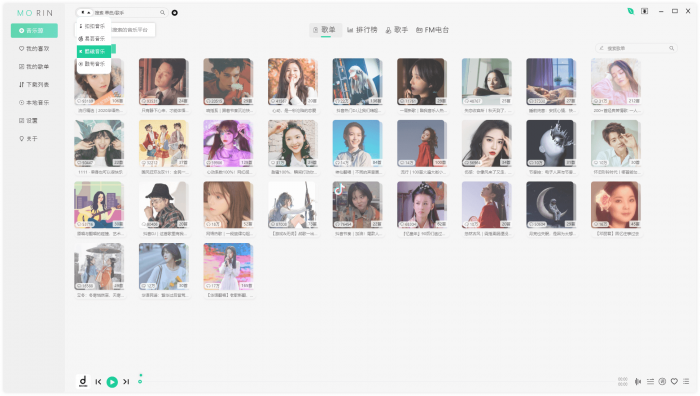 魔音Morin电脑版/安卓版-百云游资源网