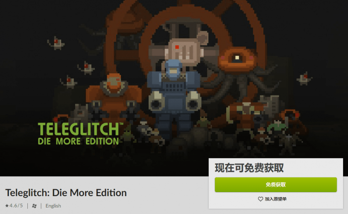 GOG免费喜+1《电子脉冲:易死版》-百云游资源网