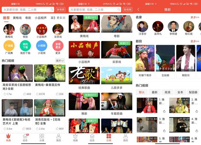 安卓戏曲多多v2.0.6.0绿化版-百云游资源网
