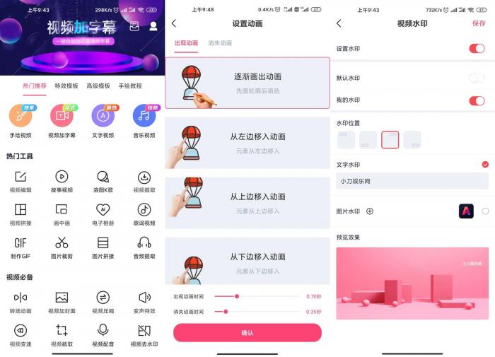 安卓视频加字幕v3.4.1专业版插图 安卓视频加字幕v3.4.1专业版插图