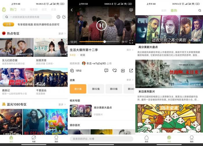 安卓冬瓜影视v1.4.1.1绿化版-百云游资源网