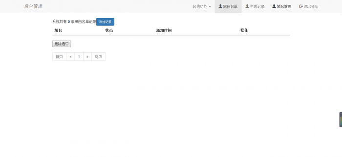 免费一个价值188的防红程序-最新可用-百云游资源网