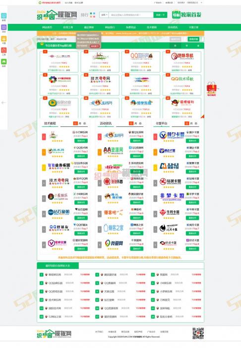 网址之家最新整站导航源码-织梦模板-百云游资源网