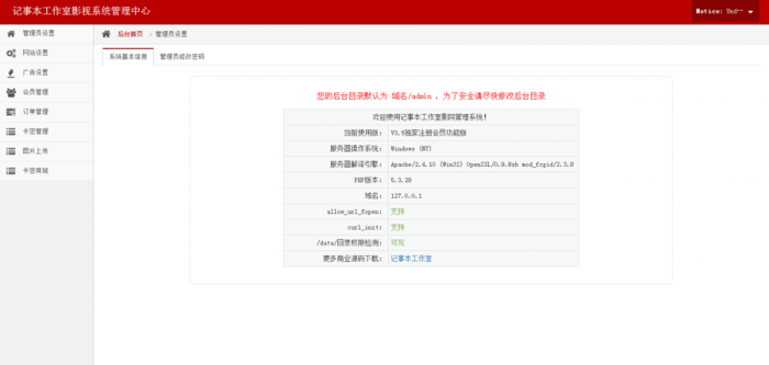 新版08影院vip解析自动采集在线播放视频源码,亲测可用插图2