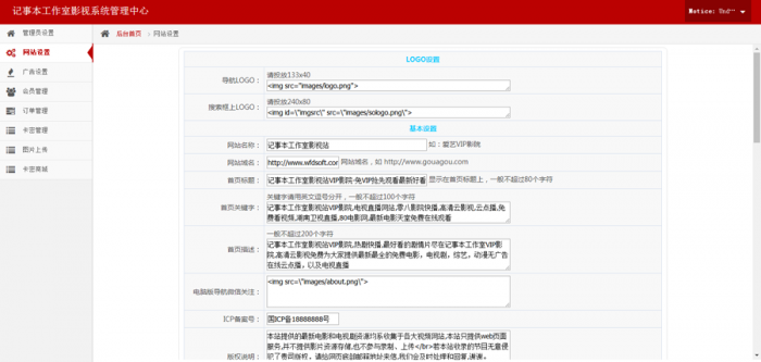 新版08影院vip解析自动采集在线播放视频源码,亲测可用-百云游资源网