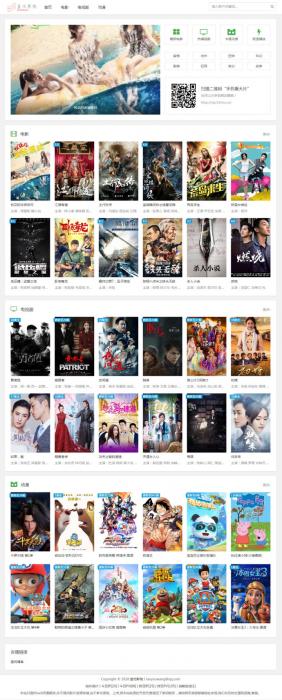 最近流行的电影站,精仿品优影院,蓝优影视系统源码-百云游资源网