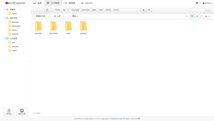 非常强大的web网盘源码插图