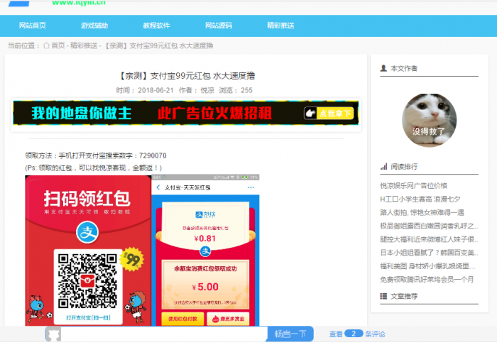 iqyln程序仿悦凉娱乐网完整源码,有需要的可以下载-百云游资源网