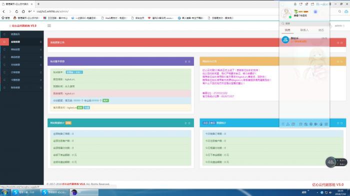 最新发布亿心自助下单系统,刚需的下载-百云游资源网