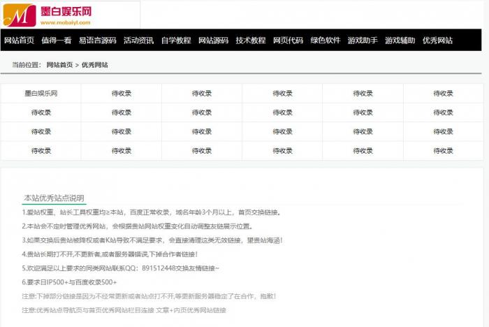资源教程网内页导航源码免费发布-百云游资源网