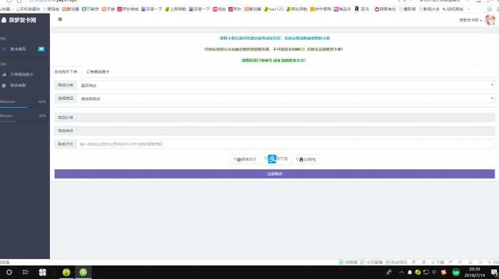 最新个人发卡系统6.0版本(修复版)带教程-百云游资源网