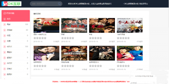 久草cms影院,上传即用的x站影视系统插图 久草cms影院,上传即用的x站影视系统插图