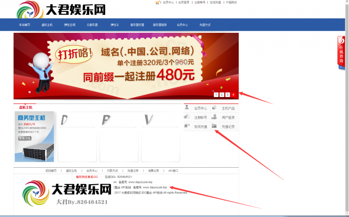 最新发布IDC销售系统1.8版本更新4套模板-百云游资源网