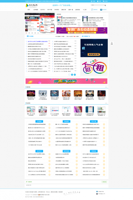 最新精仿南风娱乐网源码-未泛滥模板带数据无后门,织梦系统插图