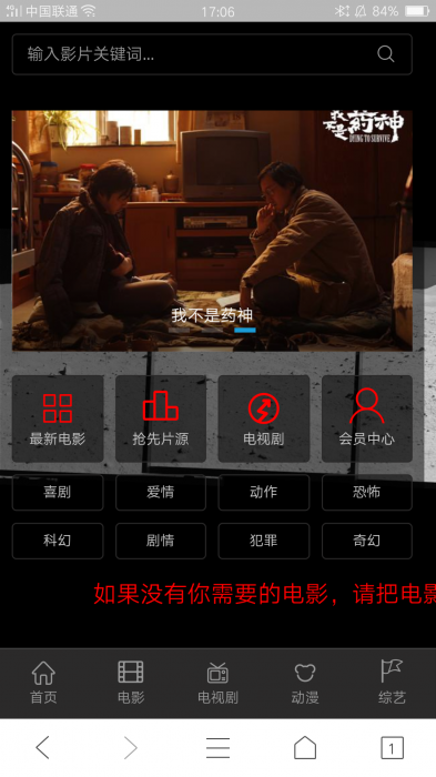 最新影院freekan4.0小逗修复更新版,挺火的这个-百云游资源网