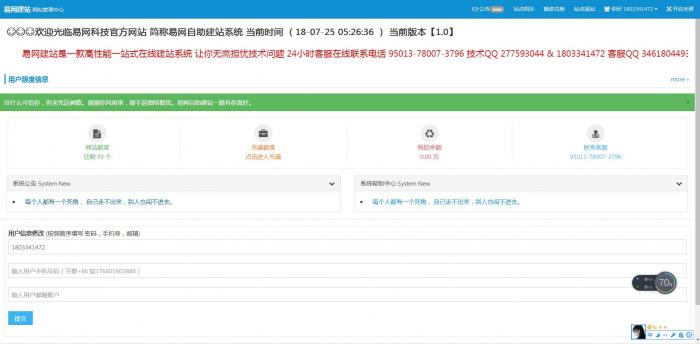 新版自助建站系统源码,一键搭建网站,亲测可用-百云游资源网