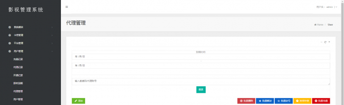 全网首发影视appPHP源码带搭建教程插图3