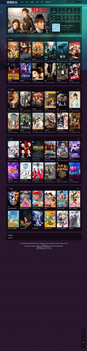 最新精仿品优影视整站源码打包 免费分享给大家使用插图1 最新精仿品优影视整站源码打包 免费分享给大家使用插图1