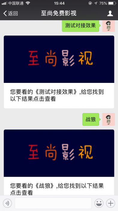 最新精仿08影院网站源码 可对接公众号-百云游资源网