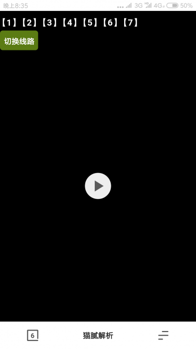 不错的vip视频二次解析接口带后台插图 不错的vip视频二次解析接口带后台插图