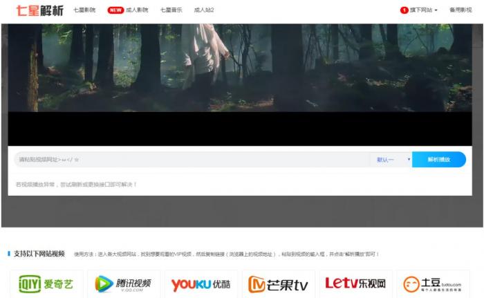 简单好用的全网VIP视频解析PHP版源码-百云游资源网