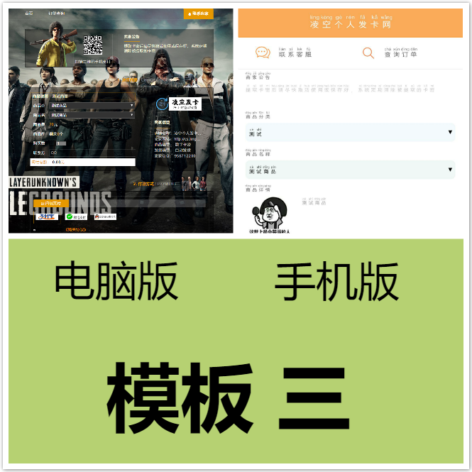 最新版个人发卡源码6.3修复已知问题-百云游资源网