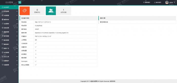 精仿小刀娱乐网 QQ娱乐网网站源码织梦程序 零零娱乐网-百云游资源网